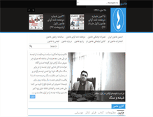 Tablet Screenshot of hamooniran.com